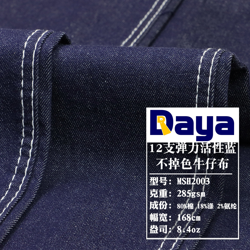 Raw cow does not fade dark blue twill denim fabric 10.5 amps